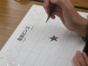 SW10/10星座ビンゴ