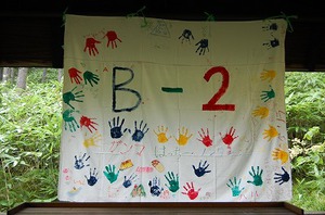160817Ｂ-２旗.jpg